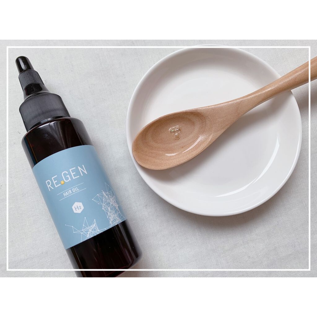 REGEN H2ヘアオイル/REGEN H2/ヘアオイルを使ったクチコミ（3枚目）