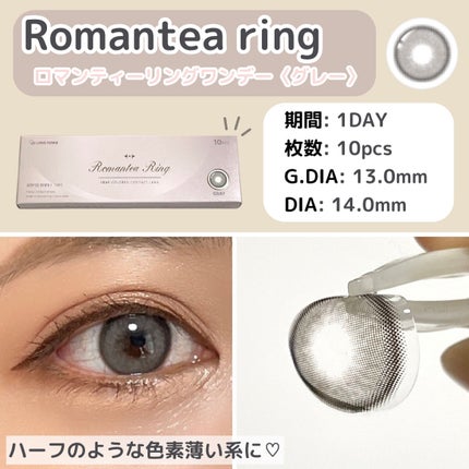 ロマンティーリング/THEPIEL/カラーコンタクトレンズを使ったクチコミ(5枚目)