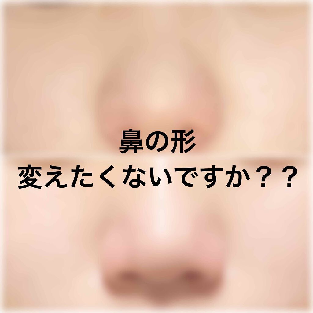【保存版】だんご鼻を解消!整形級のメイクテクやマッサージなど3つの方法をお教えします♡のサムネイル
