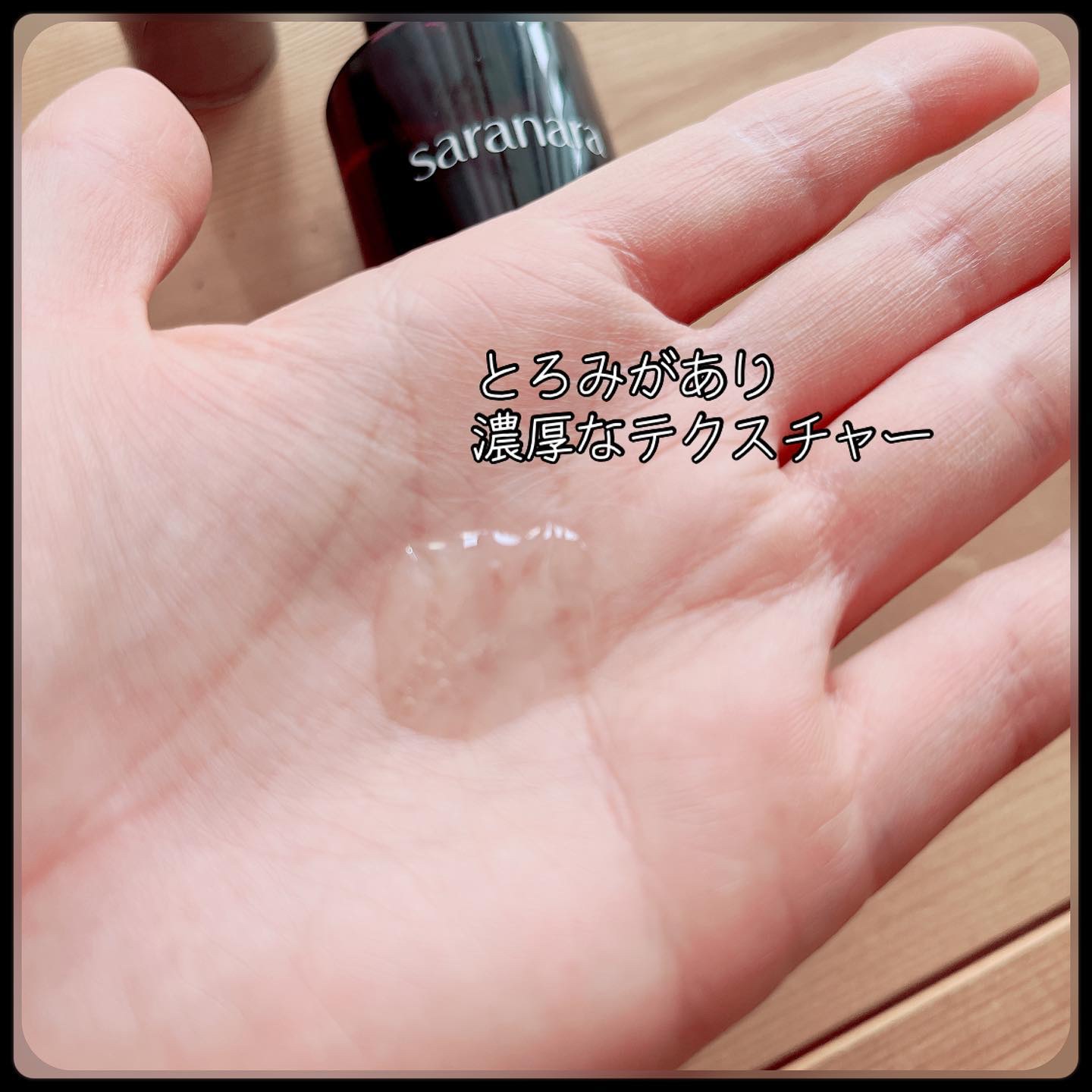 リッチサロン モロッコアルガンオイルセラム/SARANARA/ヘアオイルを使ったクチコミ（2枚目）