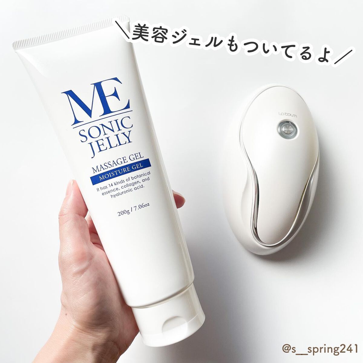 MEラボン/ME/美顔器・マッサージを使ったクチコミ(5枚目)