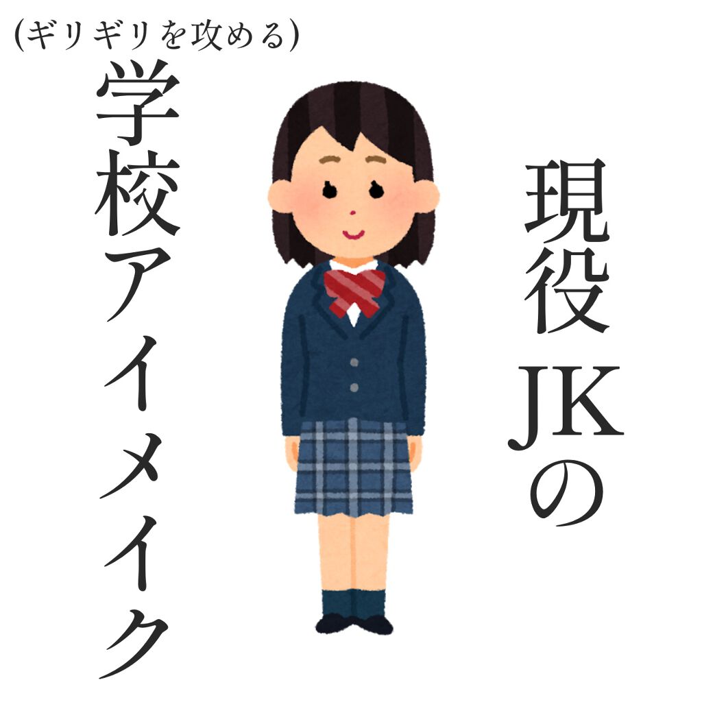 クリアコートマスカラ/キャンメイク/マスカラトップコートを使ったクチコミ（1枚目）