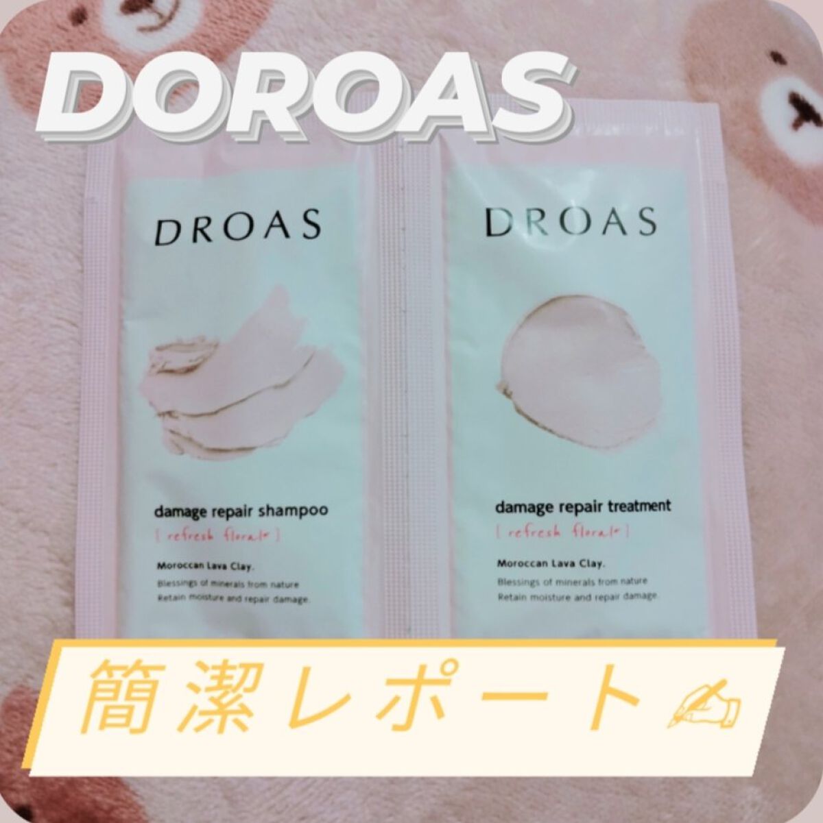 を使ったクチコミ（1枚目）