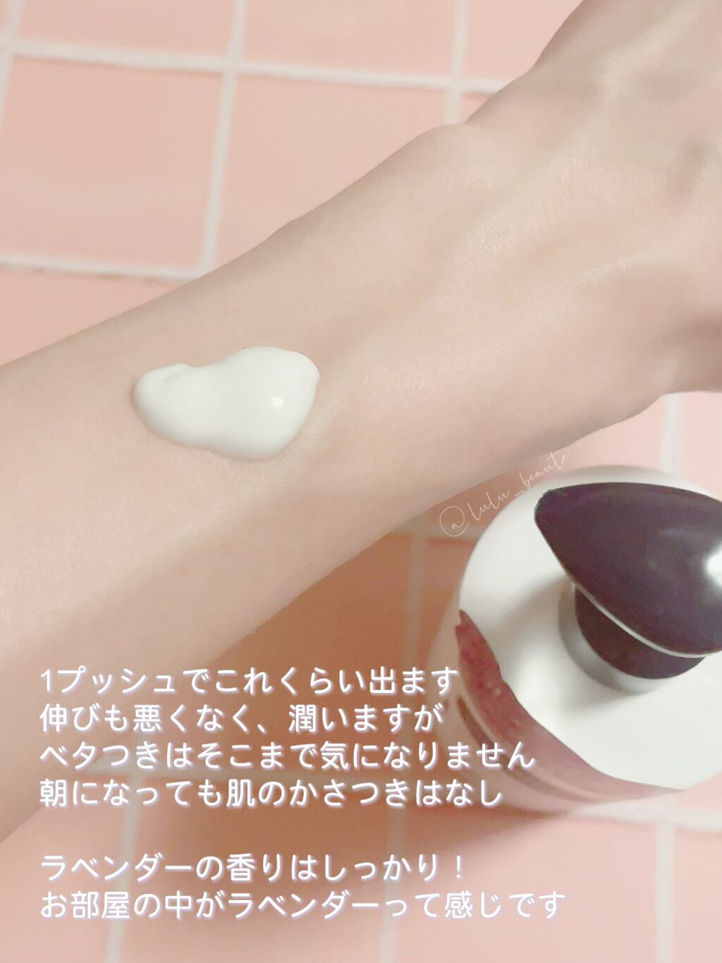 ディープリーエンリッチド ボディローション フローラルラベンダーの香り/ヴァセリン/ボディローションを使ったクチコミ（2枚目）