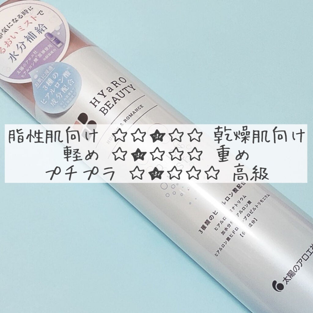 ヒアロビューティーマイクロパッチ/太陽のアロエ社/シートマスク・パックを使ったクチコミ(2枚目)