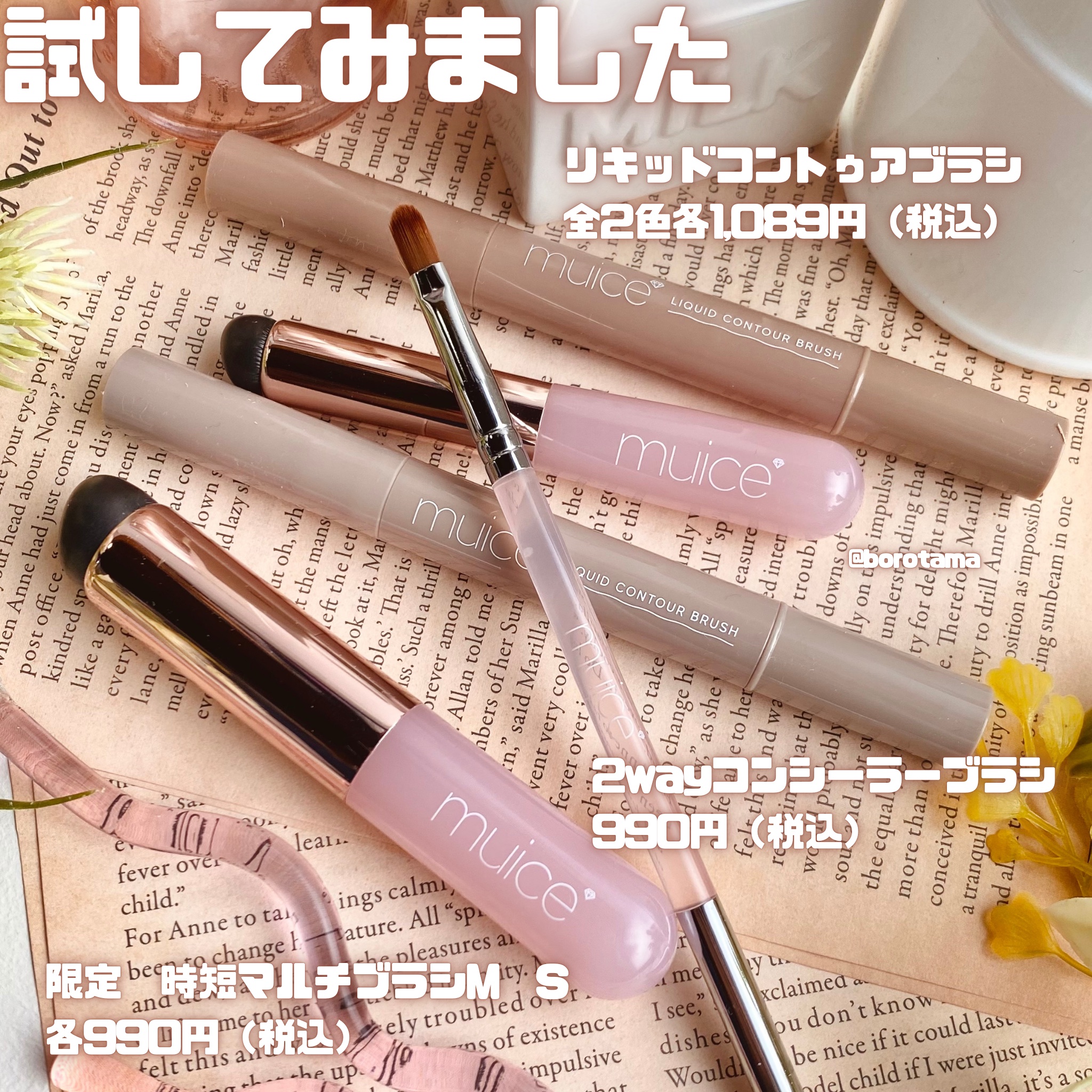 リキッドコントゥアブラシ 01 イエベブラウン/muice/シェーディングを使ったクチコミ（2枚目）