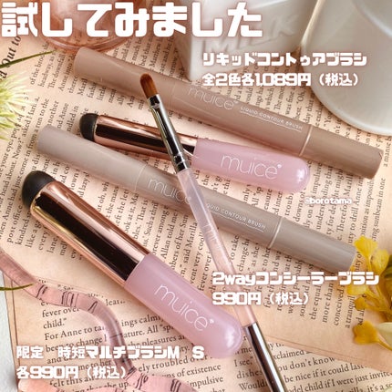 2wayコンシーラーブラシ/muice/メイクブラシを使ったクチコミ(2枚目)
