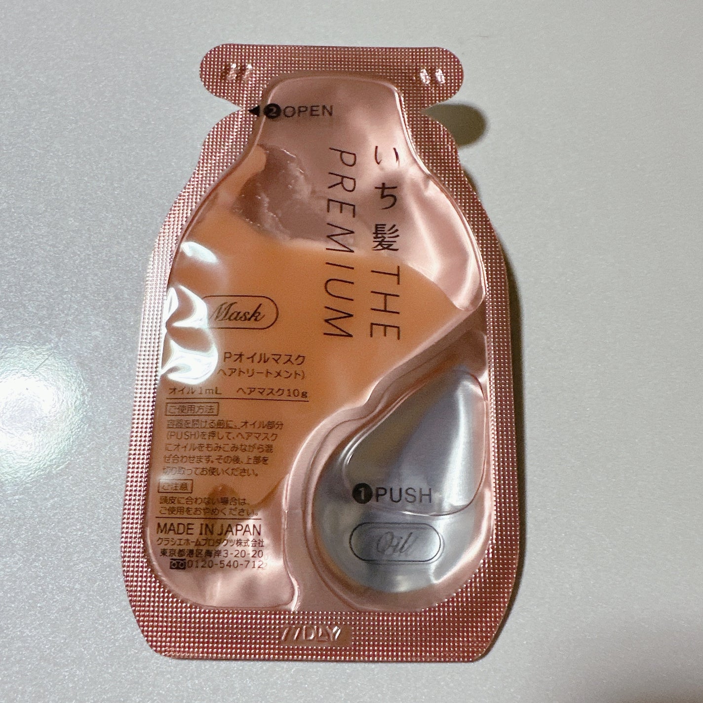 いち髪 THE PREMIUM Wケアブースター美容オイルマスク/いち髪/ヘアマスク・ヘアパックを使ったクチコミ(4枚目)