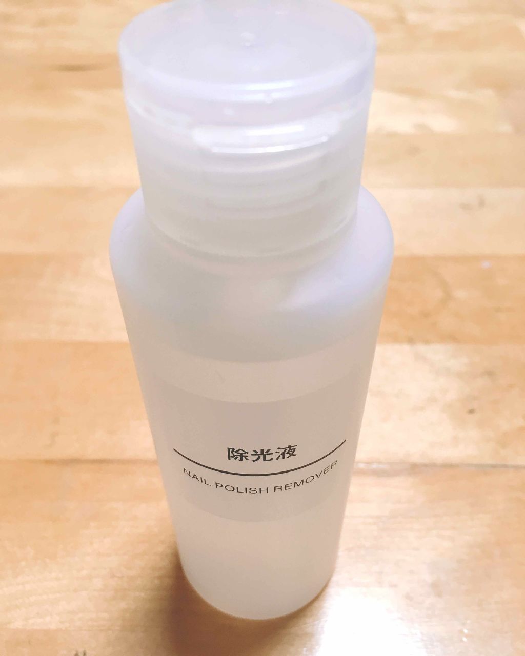 除光液/無印良品/除光液を使ったクチコミ（1枚目）