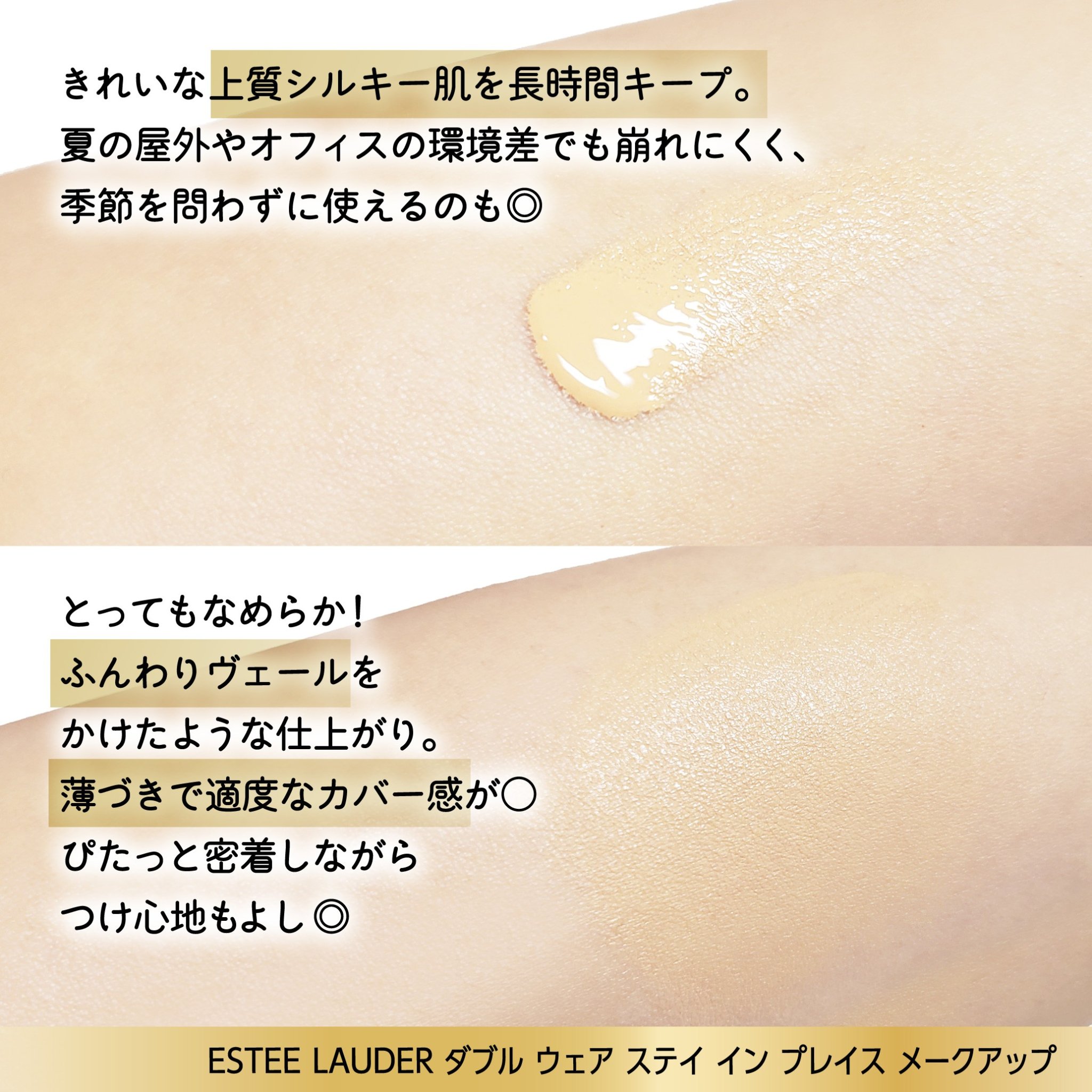 ダブル ウェア ステイ イン プレイス メークアップ /ESTEE LAUDER/リキッドファンデーションを使ったクチコミ（3枚目）