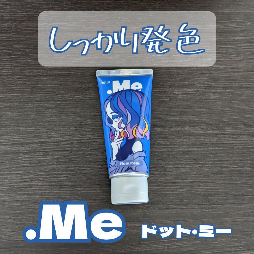 ドットミー/ビューティーン/ヘアカラーを使ったクチコミ（1枚目）