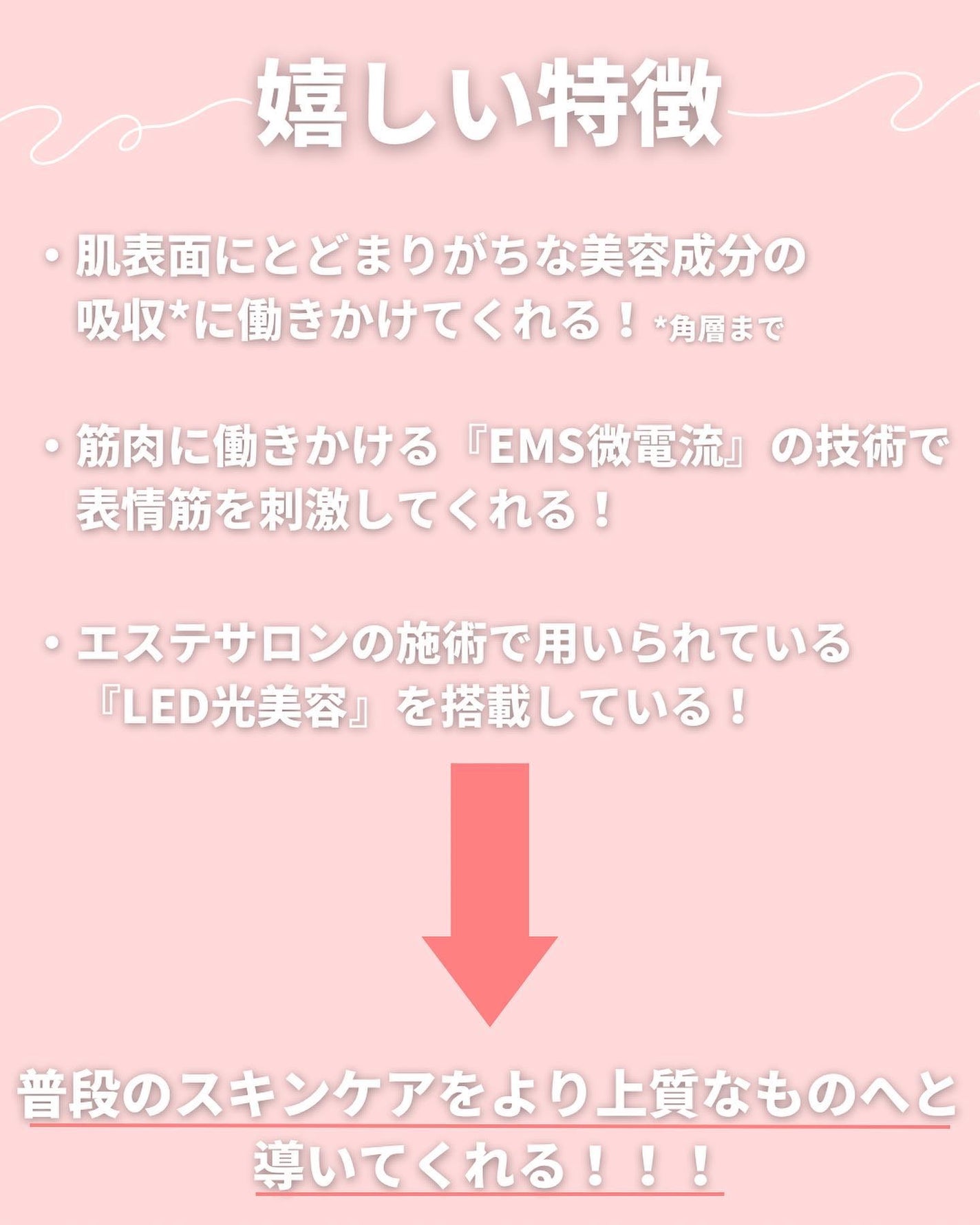 FacePump Shine(フェイスポンプ シャイン)/the beautools/美顔器・マッサージを使ったクチコミ(6枚目)