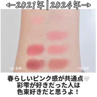 シグニチャー カラー アイズ 102 彩雫 -AYASHIZUKU/SUQQU/アイシャドウパレットの画像