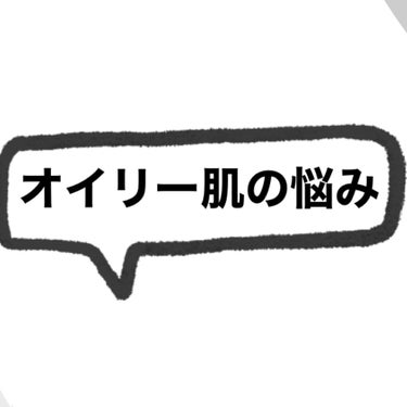 皮脂テカリ防止下地/CEZANNE/化粧下地を使ったクチコミ（1枚目）