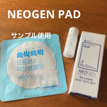 NEOGEN
ポアレーザークリア BHA 毛穴パッド

リアルレチノールセラムを購入した際に頂いたサンプルです。
1回のみの使用感。


パッドが不思議でした。
ちょっとツルツルしてる。
ふわふわしてる