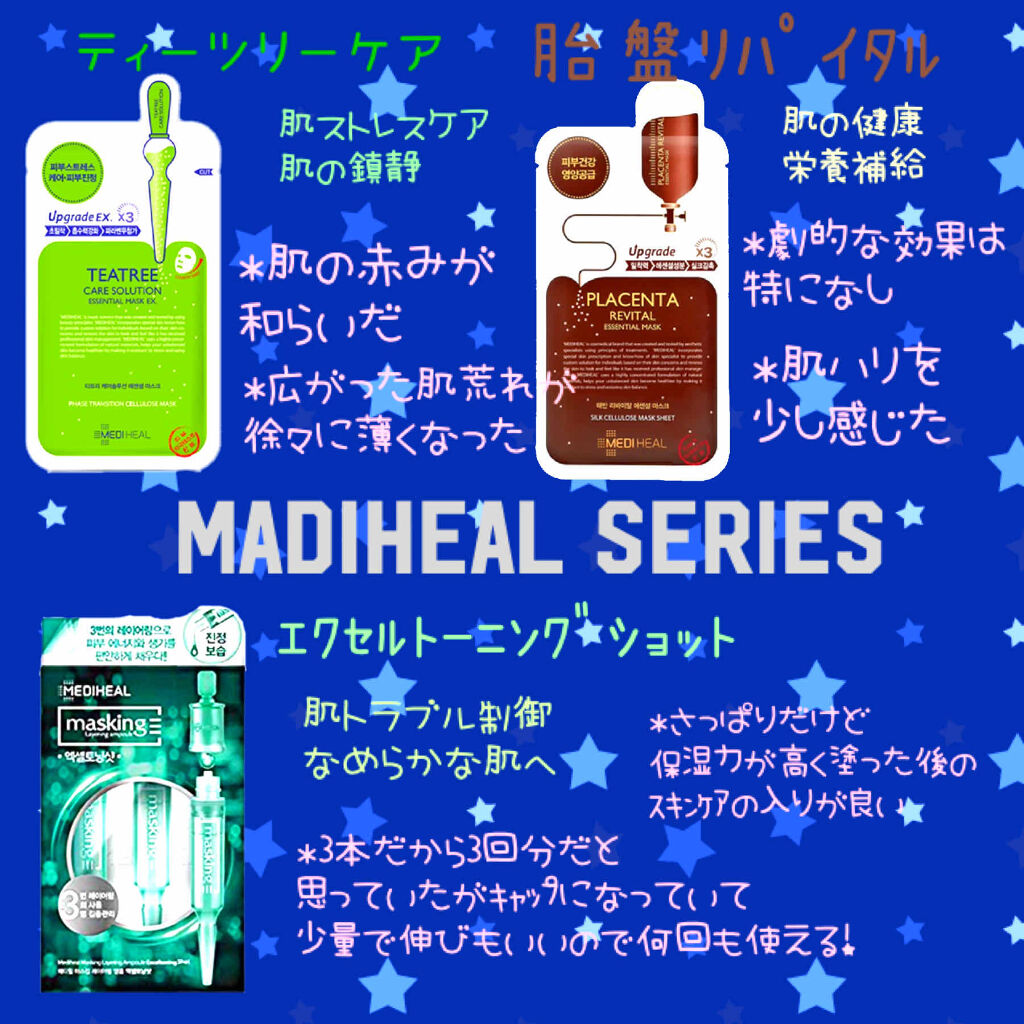プラセンタ リバイタルエッセンシャルマスクEX/MEDIHEAL/シートマスク・パックを使ったクチコミ（1枚目）