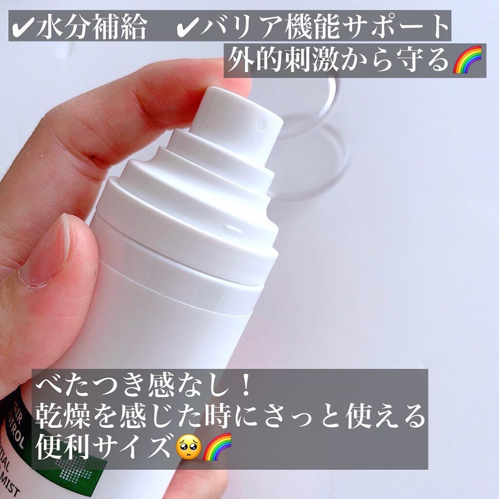 EX エッセンシャルバリアミスト/Easydew/ミスト状化粧水を使ったクチコミ(2枚目)