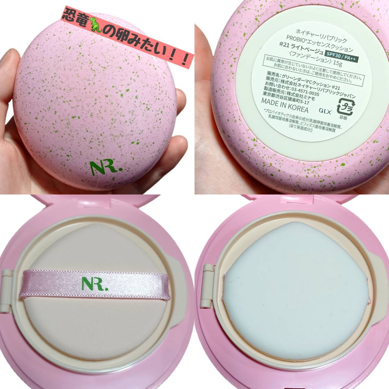 PROBIOエッセンスクッション/ネイチャーリパブリック/クッションファンデーションを使ったクチコミ(2枚目)