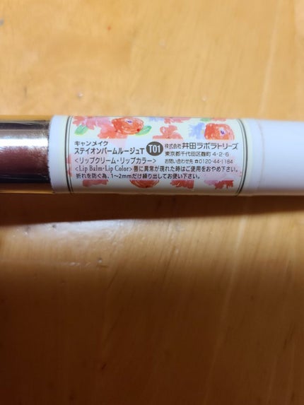 ステイオンバームルージュ/キャンメイク/口紅を使ったクチコミ(2枚目)