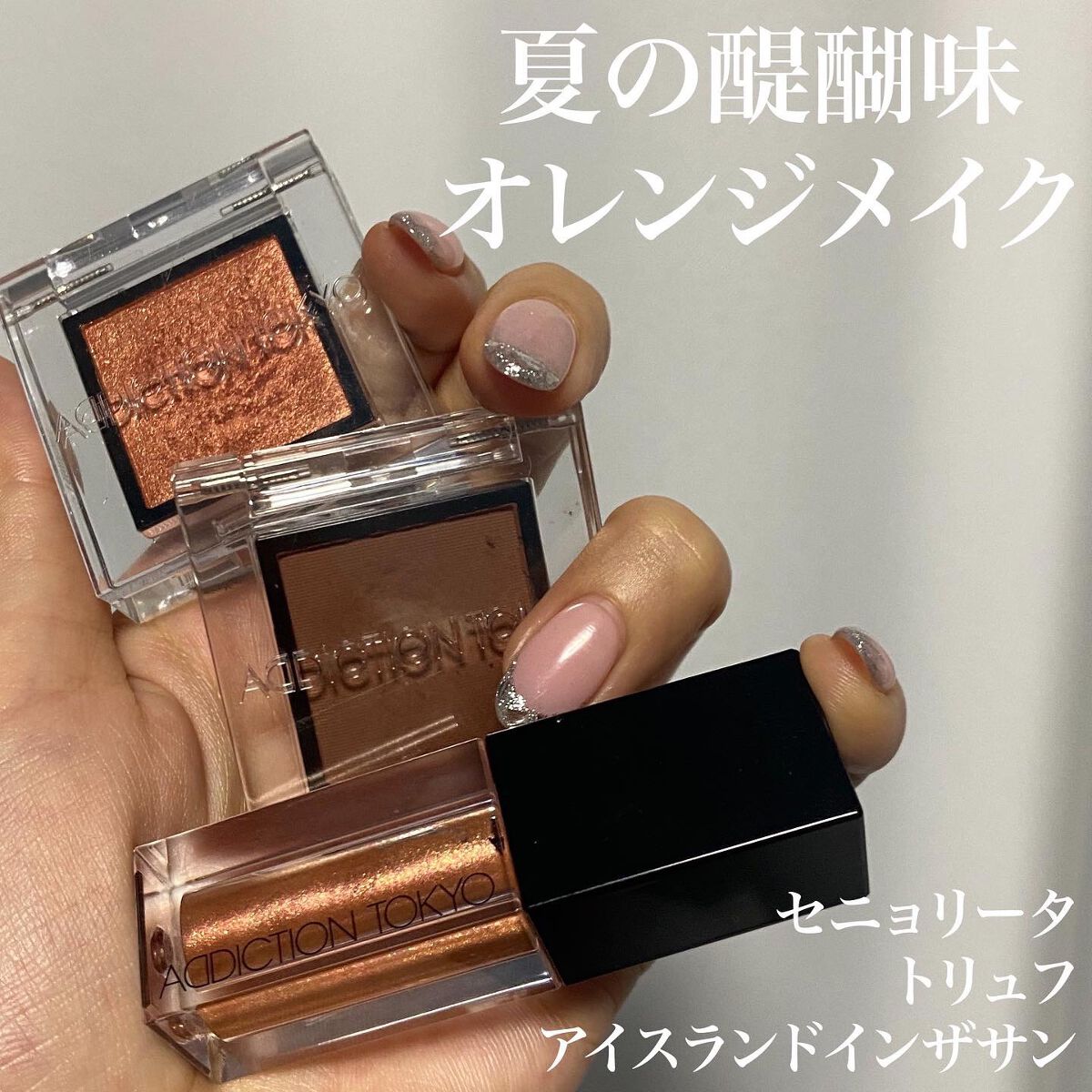 アディクション ザ アイシャドウ マット 008M Truffle/ADDICTION/単色アイシャドウを使ったクチコミ（1枚目）