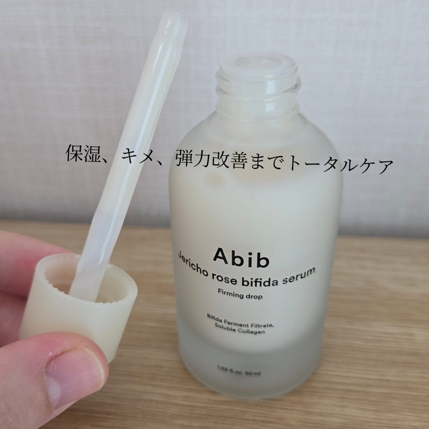 復活草ビフィダセラムファーミングドロップ/Abib /美容液を使ったクチコミ(6枚目)