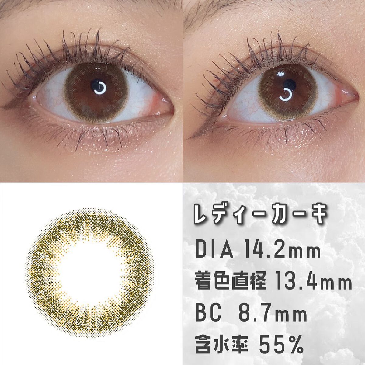 LuMia Moisture/LuMia/カラーコンタクトレンズを使ったクチコミ(5枚目)