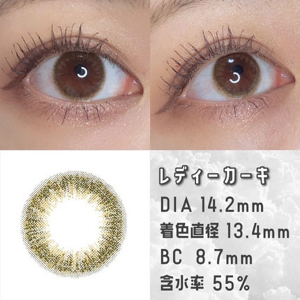 LuMia Moisture レディーカーキ/LuMia/カラーコンタクトレンズの画像