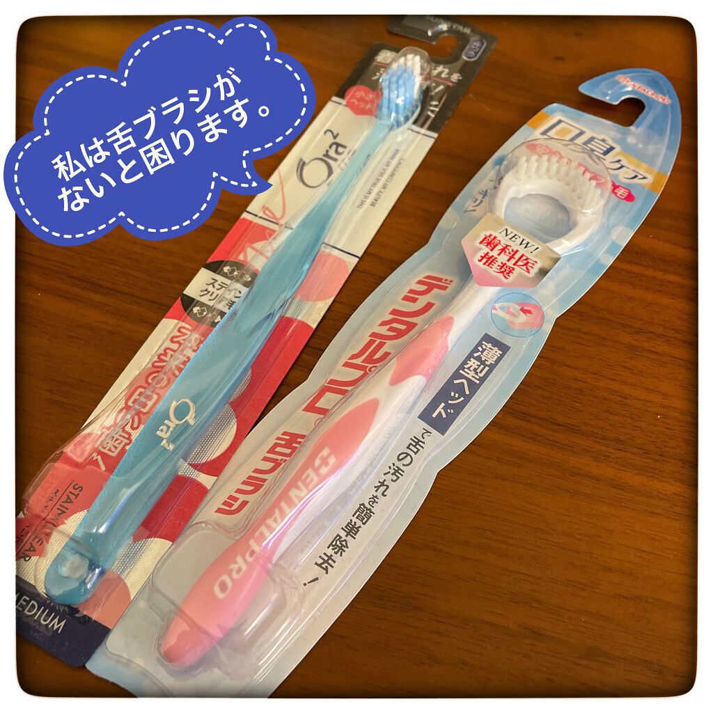 オーラツーミー ハブラシ ステインクリア ふつう/オーラツー/歯ブラシを使ったクチコミ（1枚目）