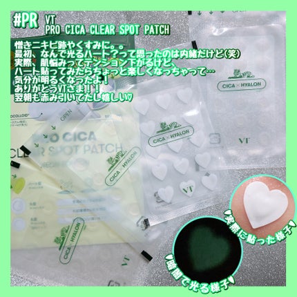 プロCICA クリアスポットパッチ/VT/その他スキンケアを使ったクチコミ(3枚目)
