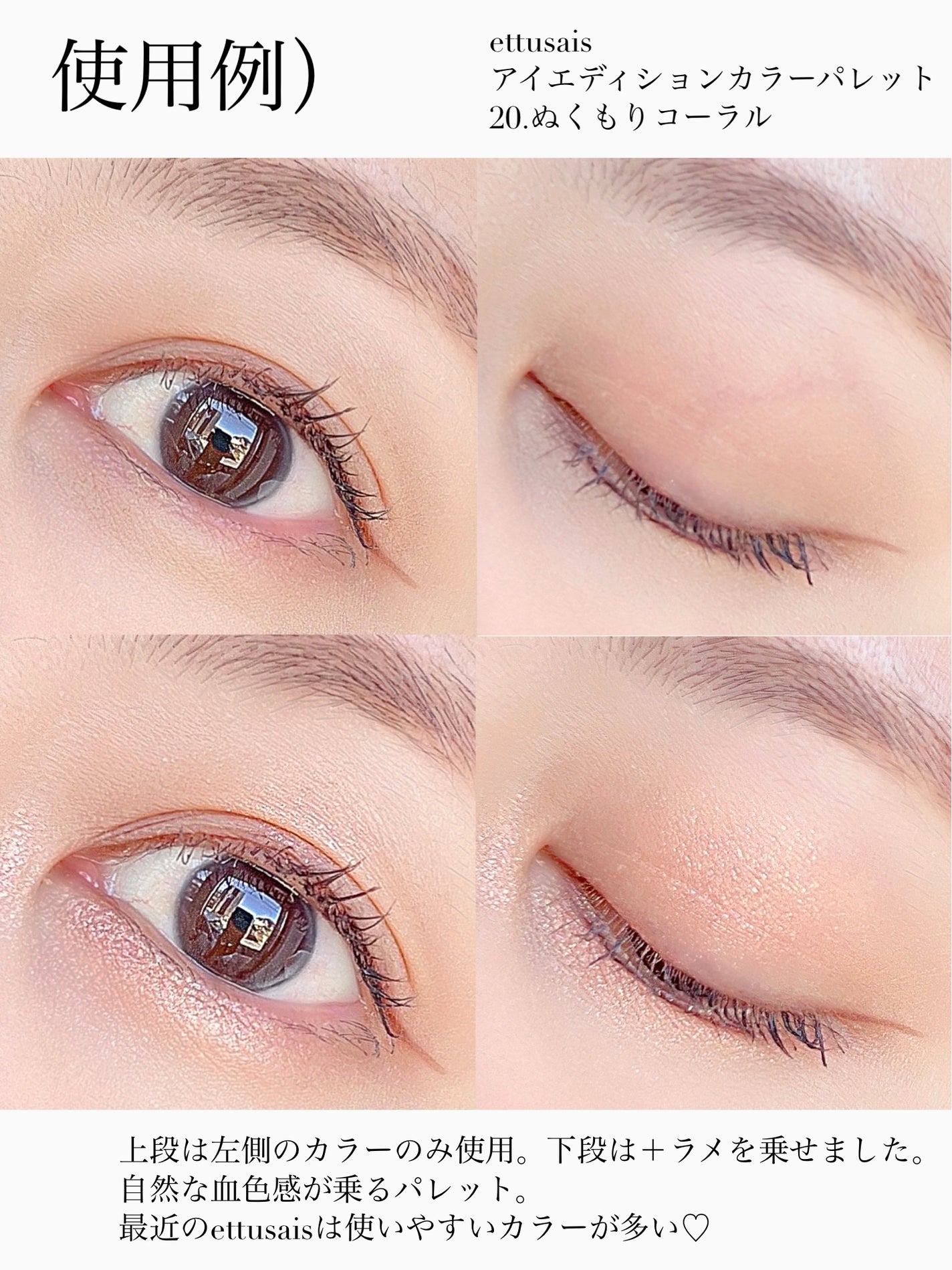 エテュセ アイエディション(カラーパレット)/ettusais/アイシャドウパレットを使ったクチコミ(6枚目)
