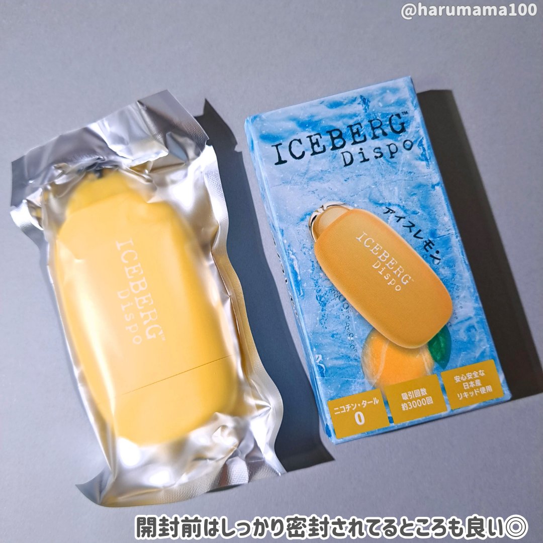 ICEBERG Dispo/ICEBERG/その他を使ったクチコミ（3枚目）