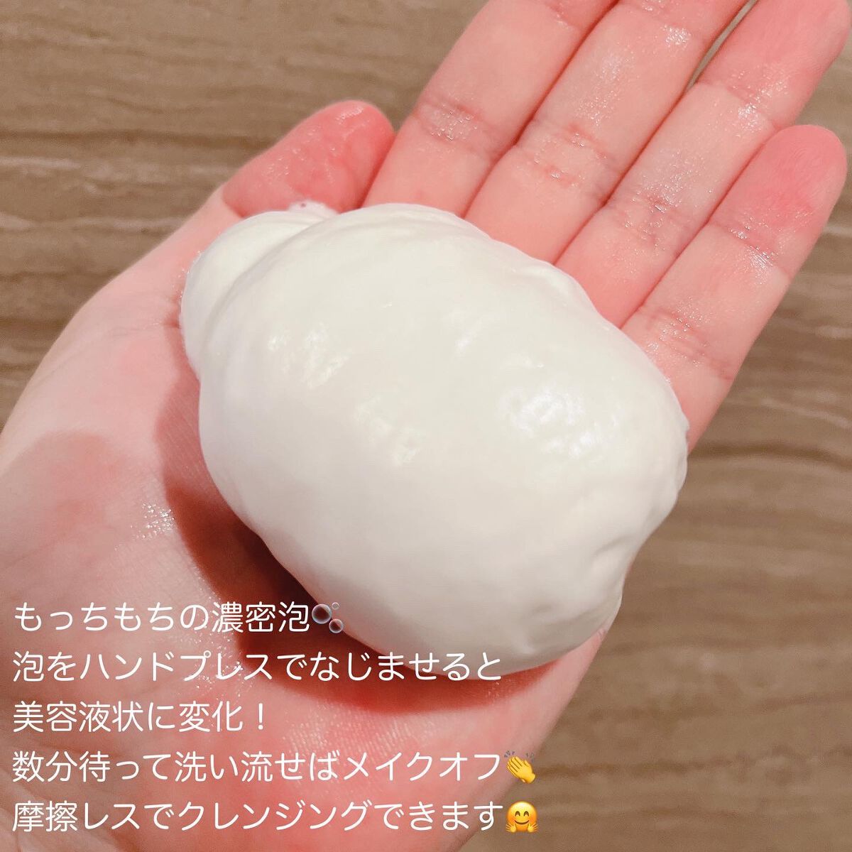 炭酸ホワイトクレンジング/肌ナチュール/クレンジングクリームを使ったクチコミ(4枚目)