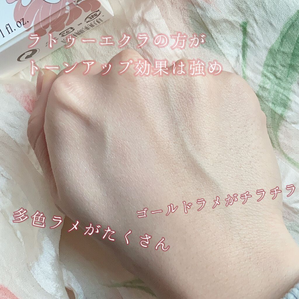 ラトゥー エクラ ファンデーション プライマー N/PAUL & JOE BEAUTE/化粧下地を使ったクチコミ（3枚目）