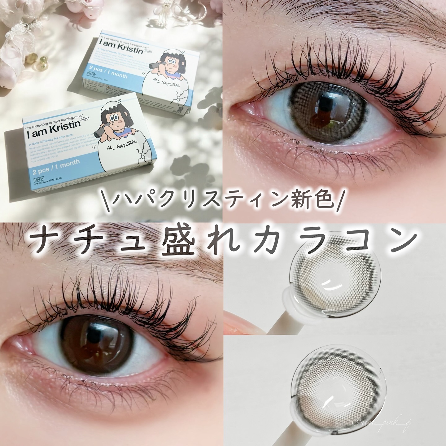 I am Kristin/Hapa kristin/１ヶ月（１MONTH）カラコンを使ったクチコミ（1枚目）