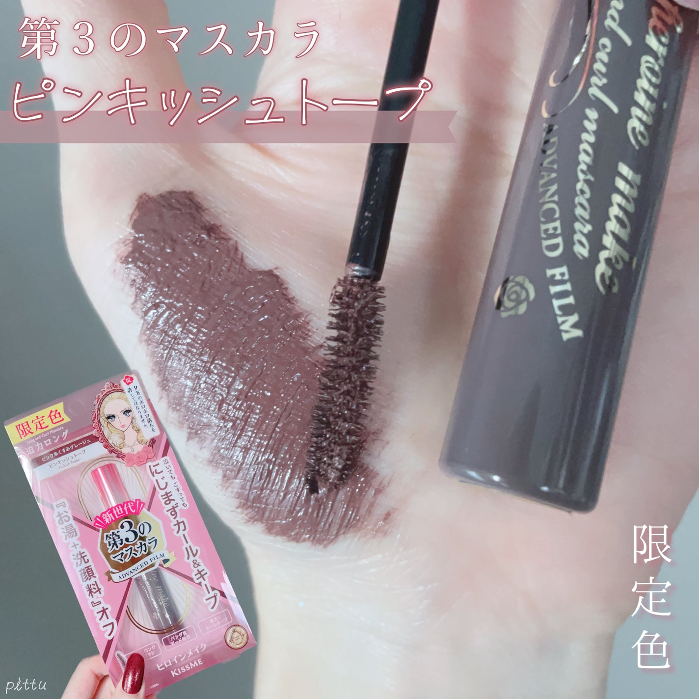 ロング&カールマスカラ アドバンストフィルム/ヒロインメイク/マスカラを使ったクチコミ(5枚目)