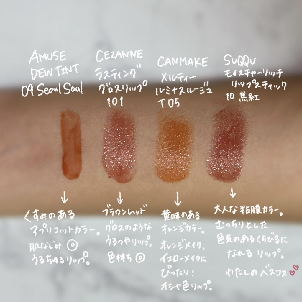 ラスティンググロスリップ/CEZANNE/口紅を使ったクチコミ（3枚目）