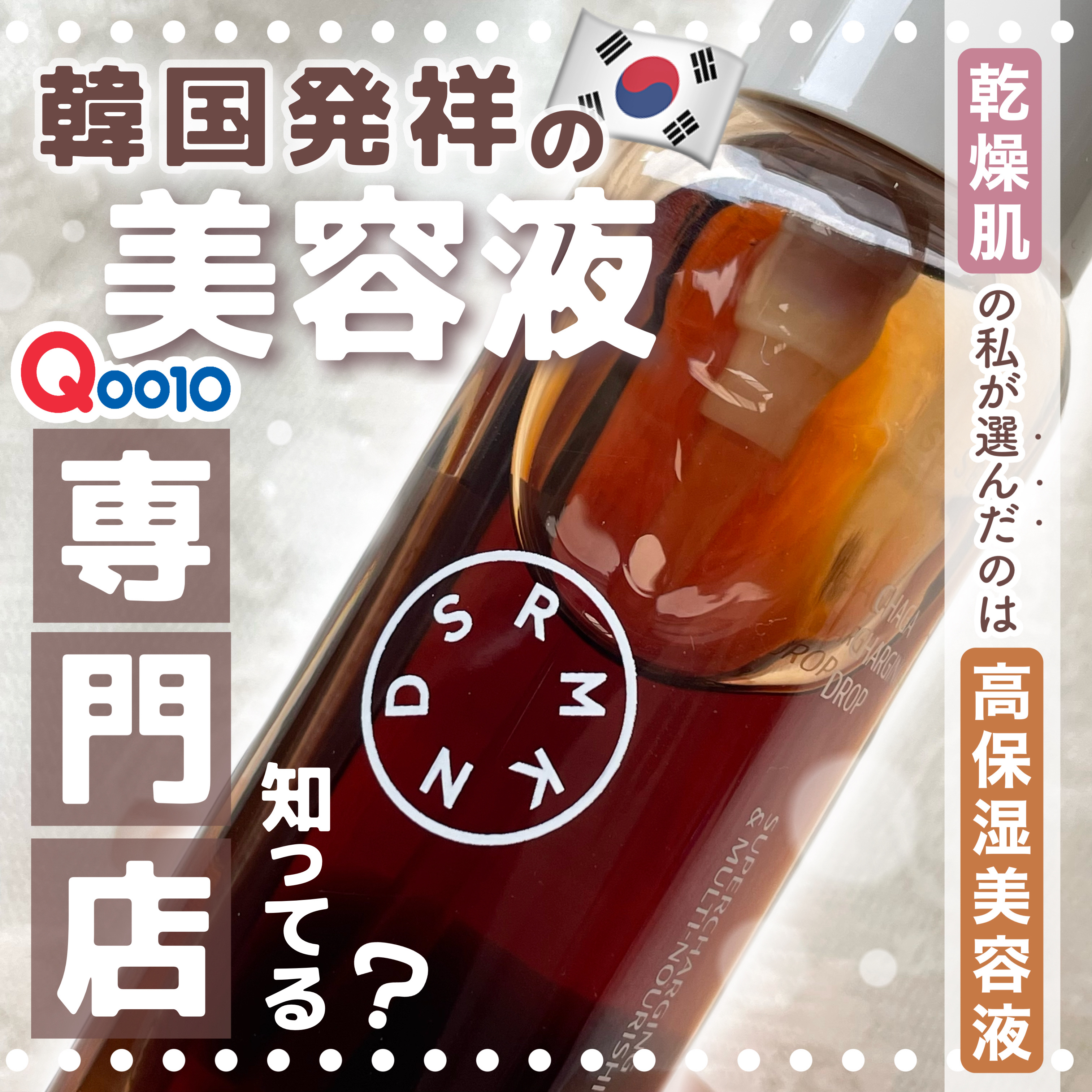 チャーガチャージドロップ/SERUMKIND/美容液を使ったクチコミ（1枚目）