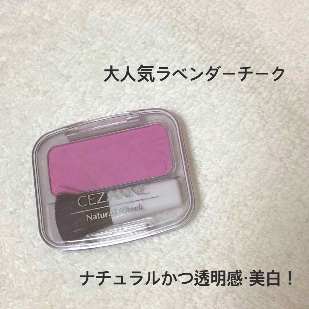 ナチュラル チークN/CEZANNE/パウダーチークを使ったクチコミ(1枚目)