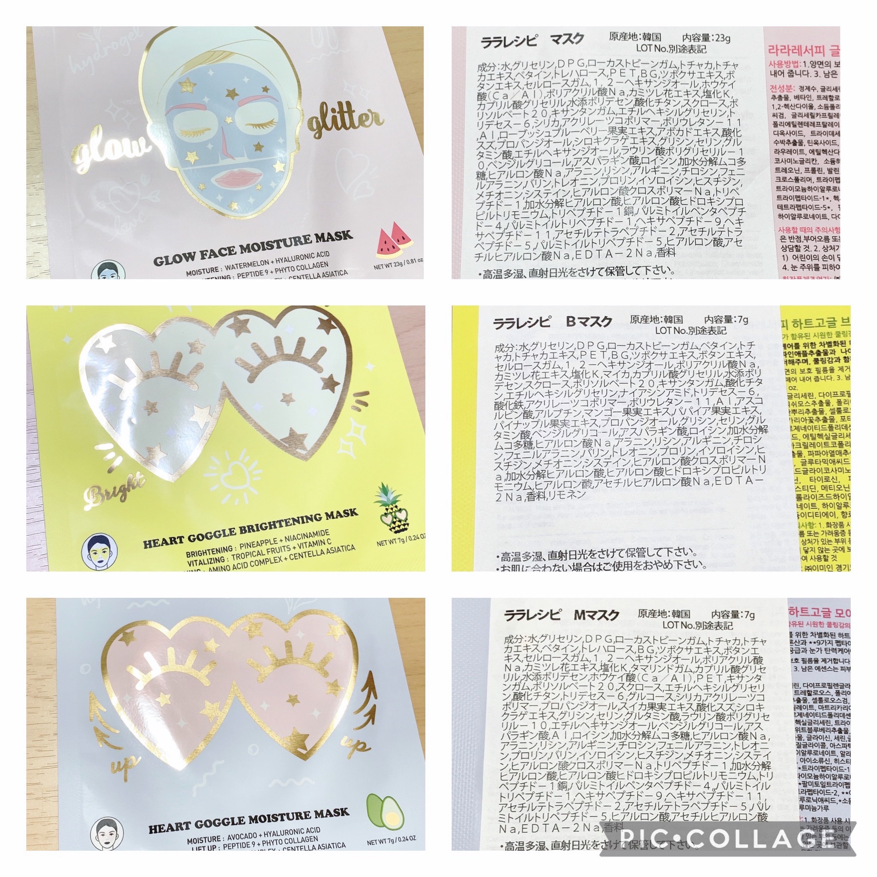 グロウフェイス　モイスチャーマスク/ララレシピ/シートマスク・パックを使ったクチコミ（3枚目）