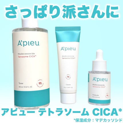 アピュー テトラソーム CICA美容液/A’pieu/美容液を使ったクチコミ(1枚目)