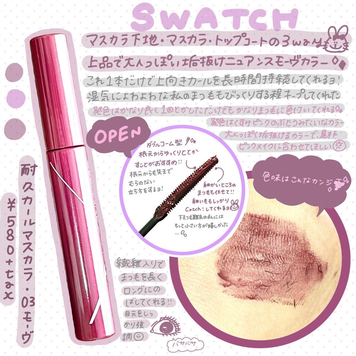 耐久カールマスカラ/CEZANNE/マスカラを使ったクチコミ(4枚目)