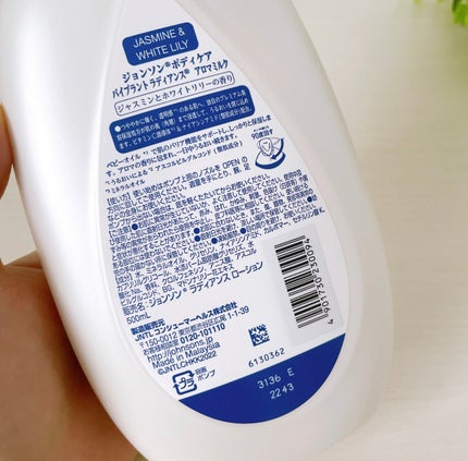 バイブラント ラディアンス アロマミルク/ジョンソンボディケア/ボディミルクを使ったクチコミ(4枚目)