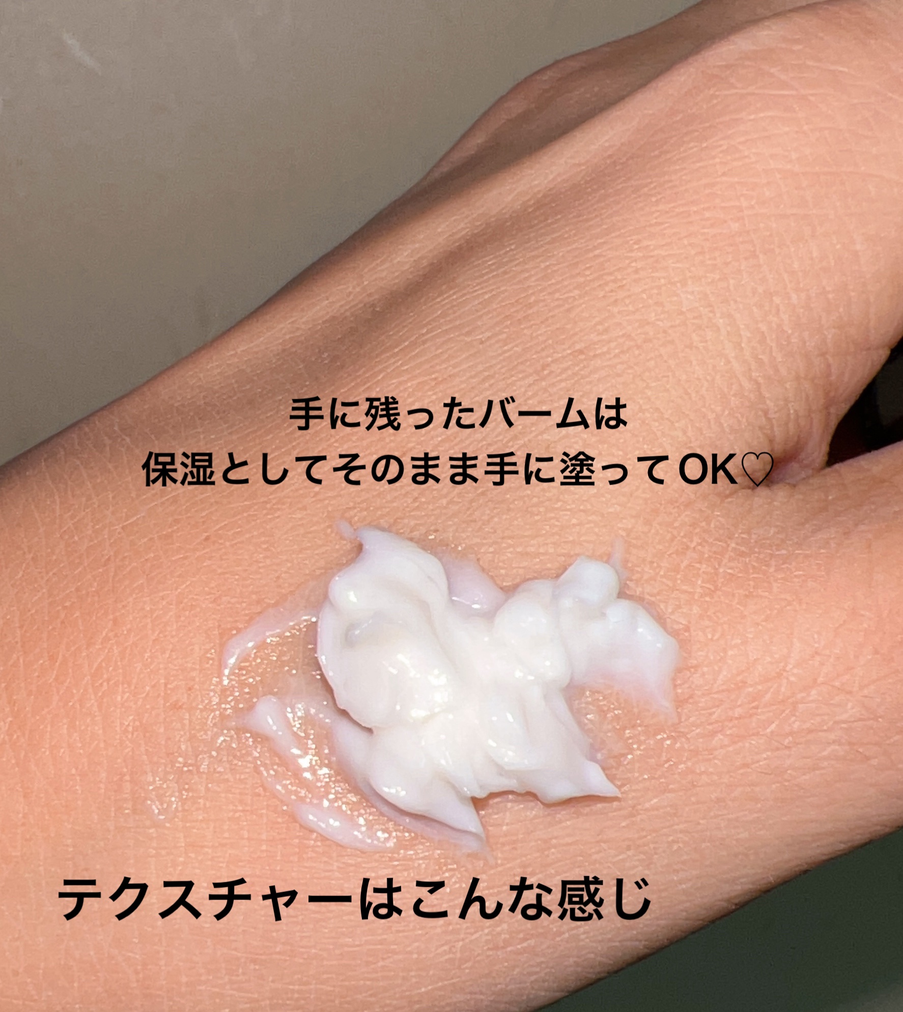 ＃メルティヘアバーム ライト/ルシードエル/ヘアバームを使ったクチコミ（3枚目）