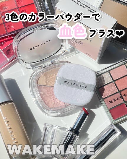 デュイジェルグロウティント/wakemake/リップティントを使ったクチコミ(1枚目)