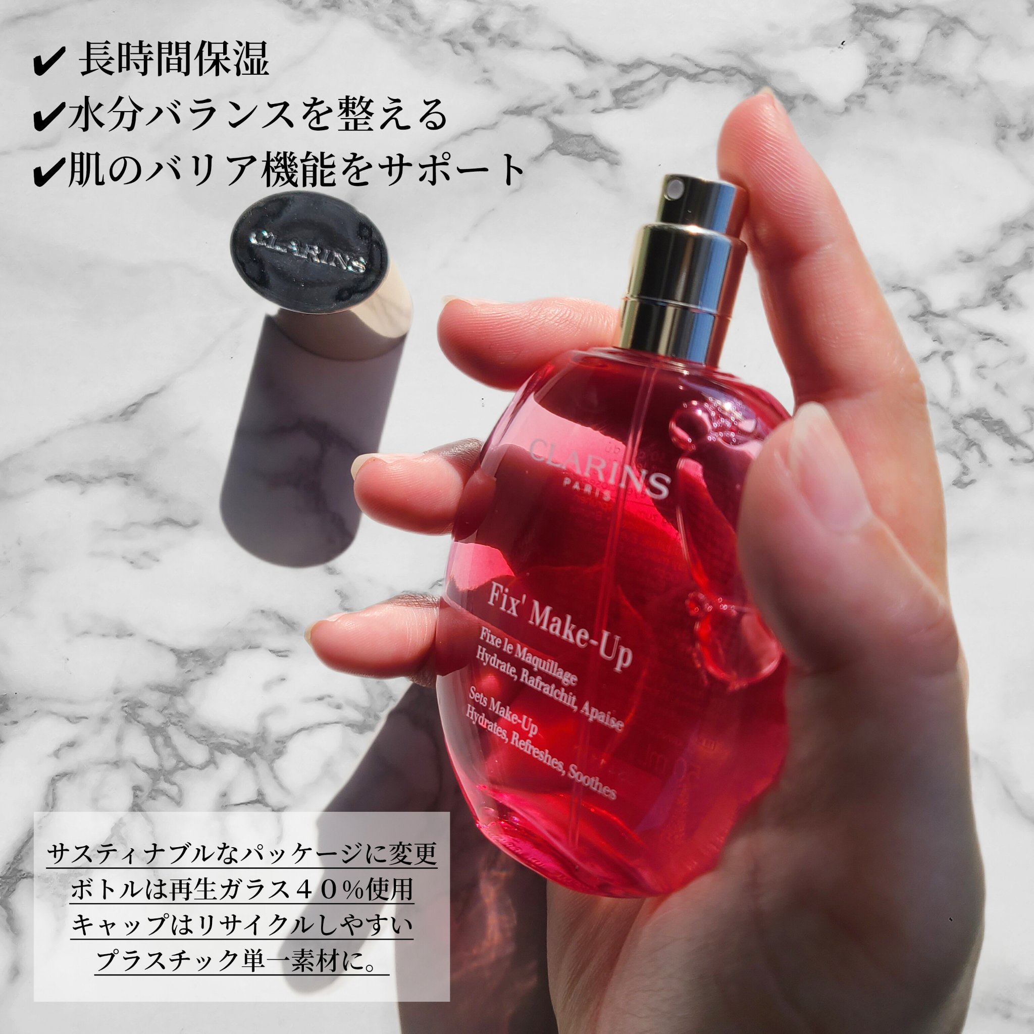 フィックス メイクアップ N/CLARINS/ミスト状化粧水を使ったクチコミ（2枚目）