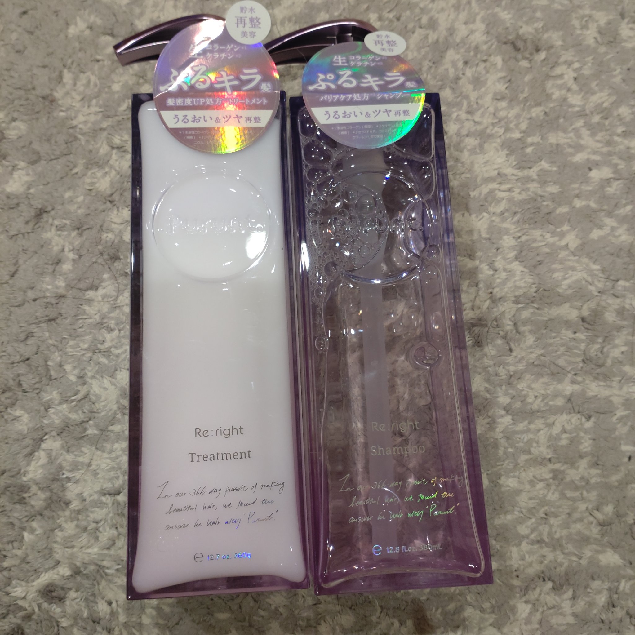 プルント リライト美容液シャンプー/トリートメント/Purunt./市販シャンプーを使ったクチコミ（1枚目）