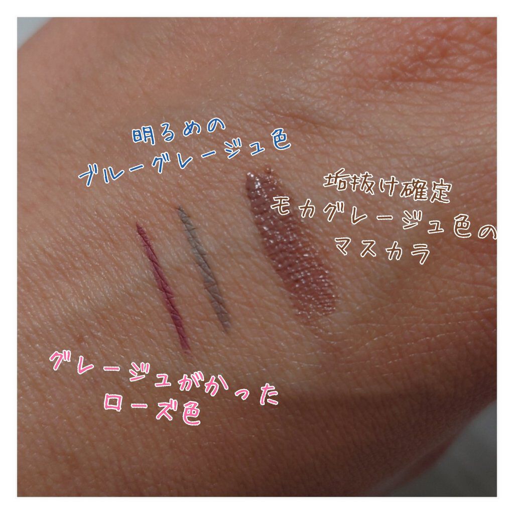 クイックラッシュカーラー/キャンメイク/マスカラ下地を使ったクチコミ（3枚目）