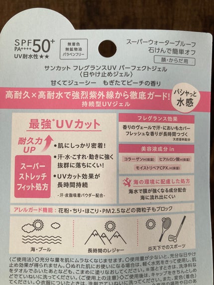 みみ on LIPS 「サンカットの日焼け止めから、マツキヨ限定で桃の香りが出てるの知..」(4枚目)