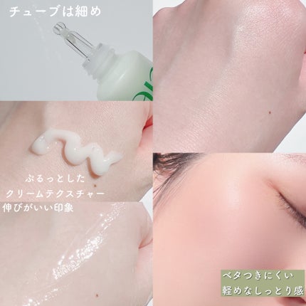 セリディープクール スージングクリーム/ClearDea./フェイスクリームを使ったクチコミ(4枚目)