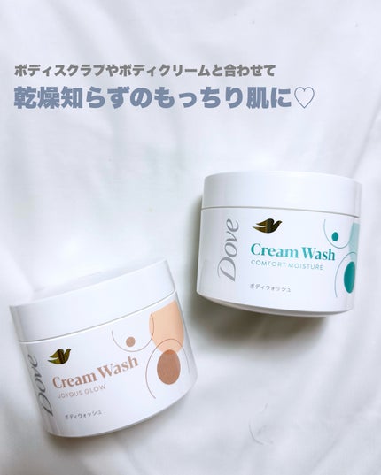 ダヴ クリームボディウォッシュ コンフォートモイスチャー/ダヴ/ボディソープを使ったクチコミ(5枚目)